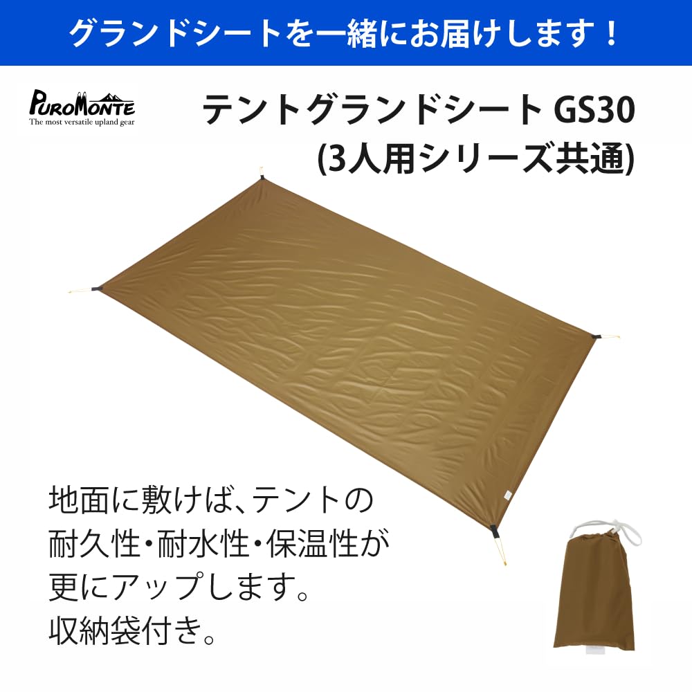 プロモンテ　超軽量テント VL-38 4S OLV 3人用 GS付 新品未使用 31AVb2CRu9L.__AC_SR150,300___.jpg